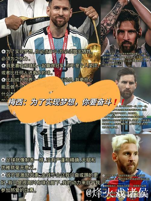 卡尔：从拜仁新星到巨星之路，心中偶像是梅西但我有自己的方向