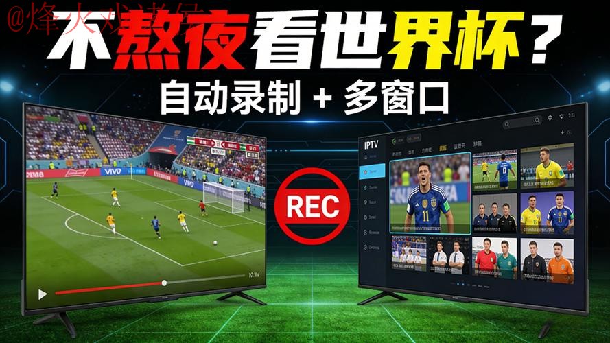 世界杯直播网站最新网址 世界杯直播网站最新网址