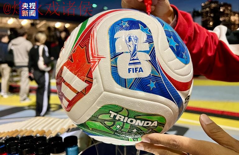 2026世界杯买球分析最佳 2026世界杯买球分析最佳