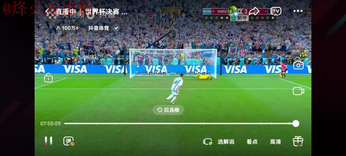 世界杯直播注册热门