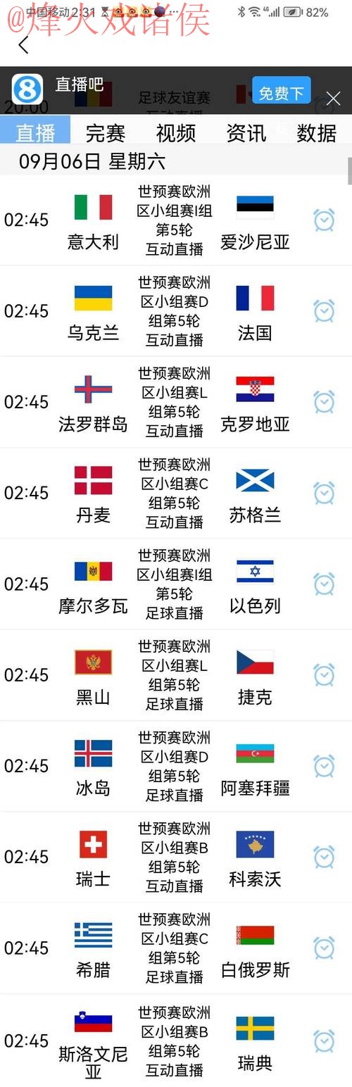 世界杯预测入口入口地址