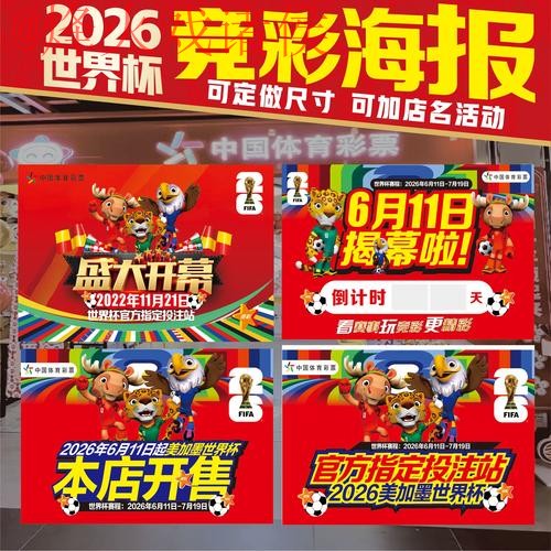 世界杯下注教程最新网址