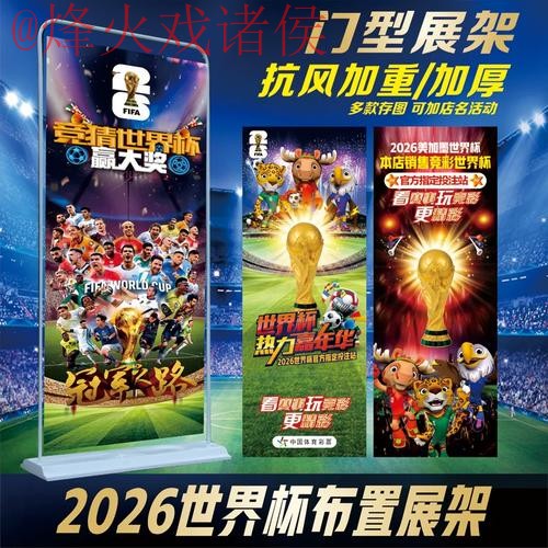 2026世界杯投注入口全站