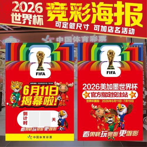2026世界杯投注入口官方
