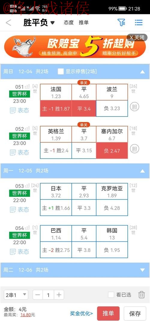 世界杯盘口在线最佳 世界杯盘口在线最佳
